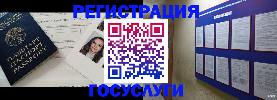 временная регистрация для всех в Новомосковске