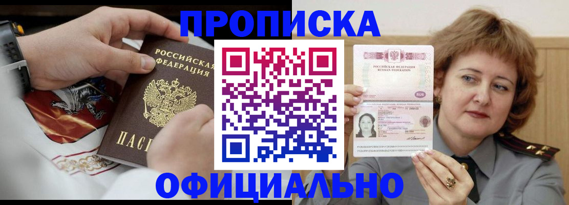 временная регистрация надежно в Новомосковске