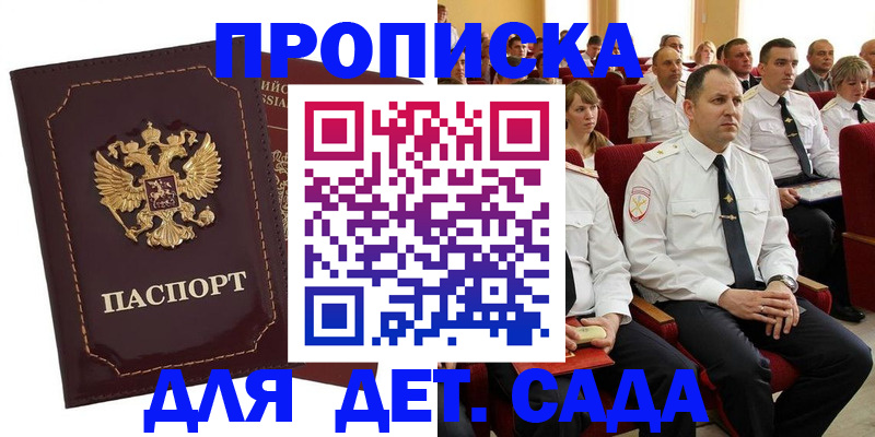 найти адрес прописки в Новомосковске