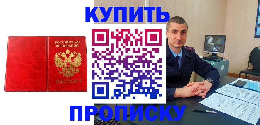 регистрация в Новомосковске