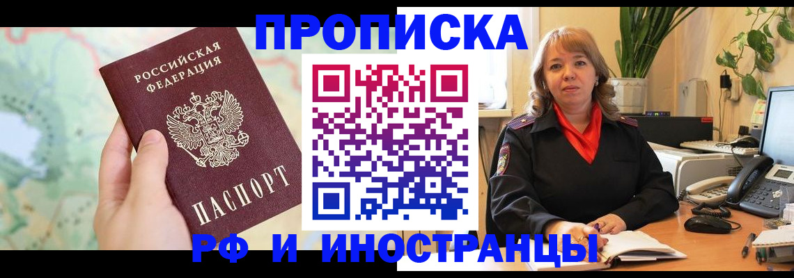 прописка для школы в Новомосковске