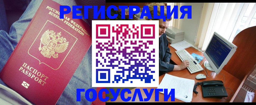 временная регистрация адрес в Новомосковске